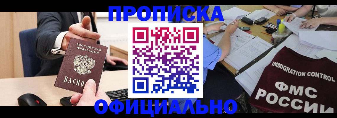 временная регистрация адрес в Сухиничи