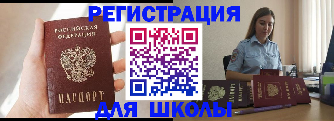 временная прописка в Сухиничи