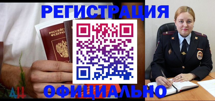 прописка для военкомата в Сухиничи