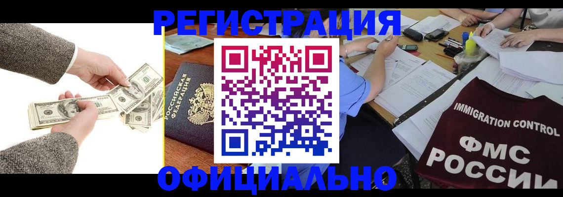 прописка в Сухиничи